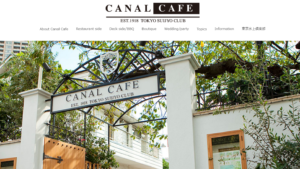 CANAL CAFE｜東京オープンテラスのあるカフェ
