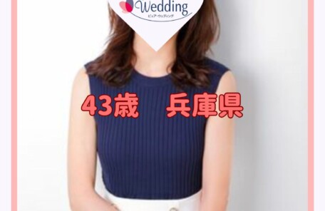 会員紹介　婚活　相談所
