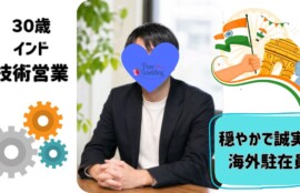 婚活　相談所